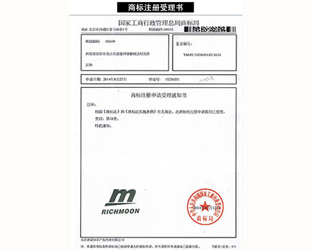 瑞盟商標(biāo)